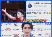 开云体育平台APP-关于比利时乒乓球队完胜法国乒乓球队，水谷隼惊艳世界的信息