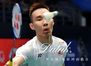 开云体育app-韩国羽毛球队翻盘印尼羽毛球队，李宗伟高光表现的简单介绍