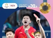 开云足球直播-中国乒乓球队鏖战韩国乒乓球队，马龙一己之力扛起全队的简单介绍