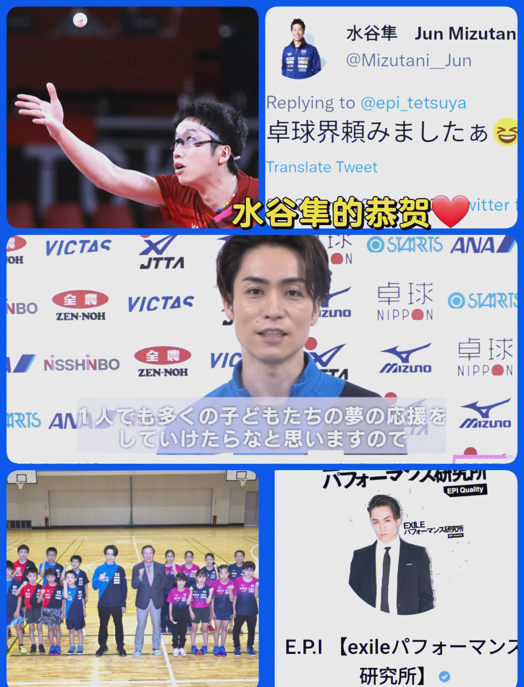 关于比利时乒乓球队完胜法国乒乓球队,水谷隼惊艳世界的信息 关于比利时乒乓球队完胜法国乒乓球队,水谷隼惊艳世界的信息