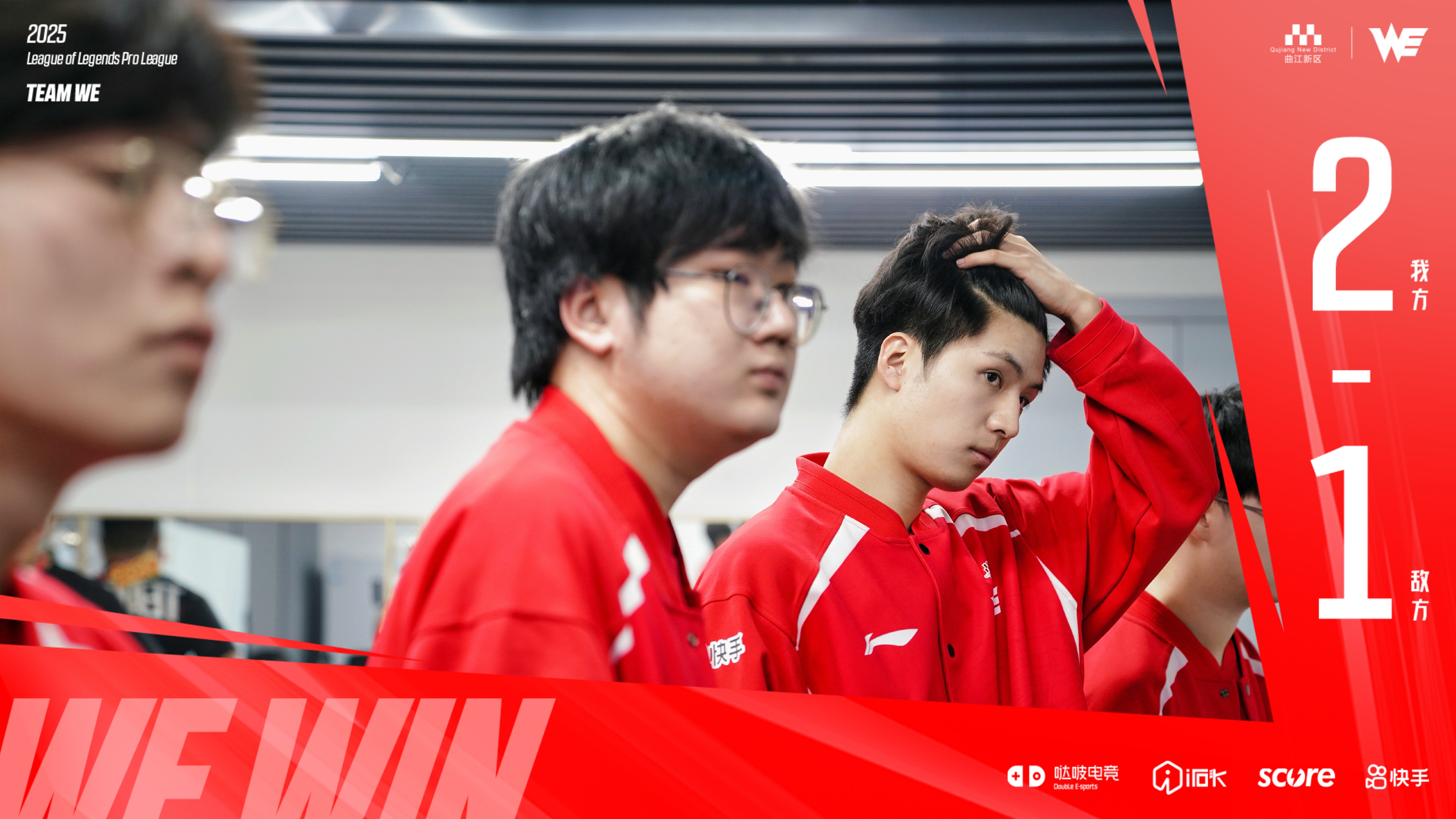 关于TL完胜TeamWE,Chovy三分雨点燃全场的信息 关于TL完胜TeamWE,Chovy三分雨点燃全场的信息