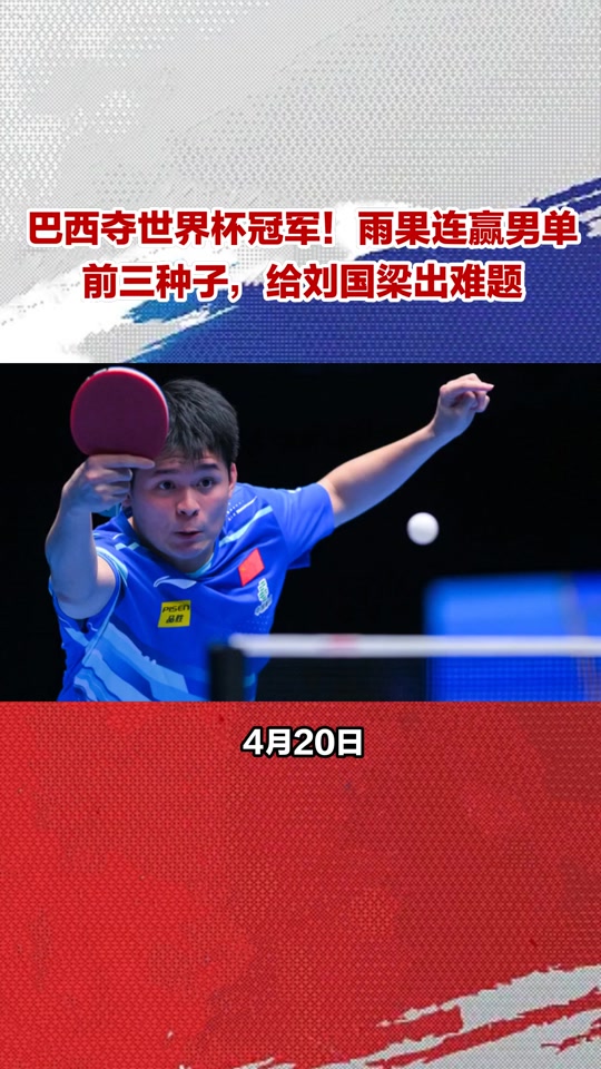 瑞典乒乓球队险胜奥地利乒乓球队,奥恰洛夫关键制胜的简单介绍 瑞典乒乓球队险胜奥地利乒乓球队,奥恰洛夫关键制胜的简单介绍