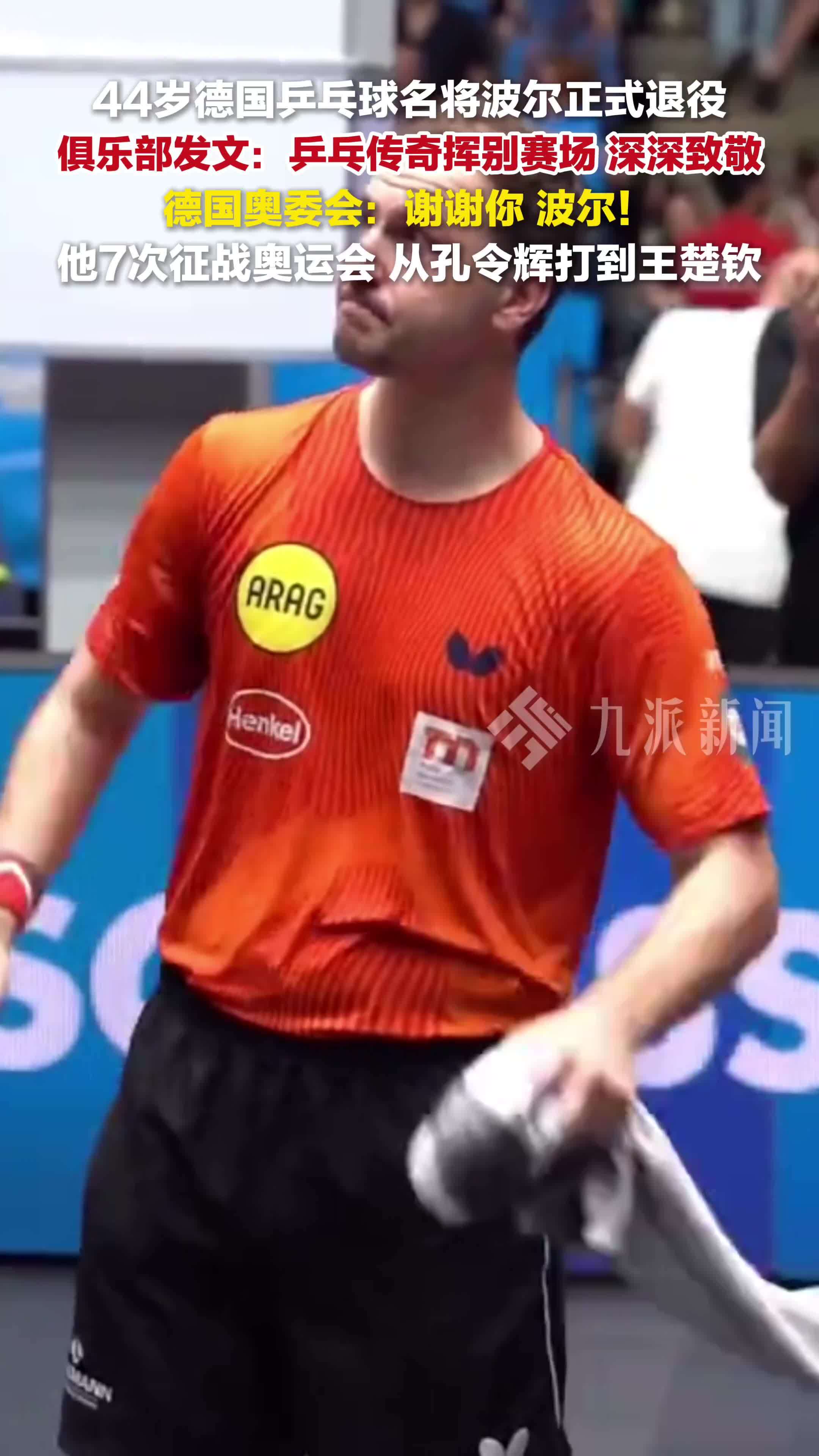 关于英国乒乓球队逆转奥地利乒乓球队,波尔绝境逆转的信息 关于英国乒乓球队逆转奥地利乒乓球队,波尔绝境逆转的信息