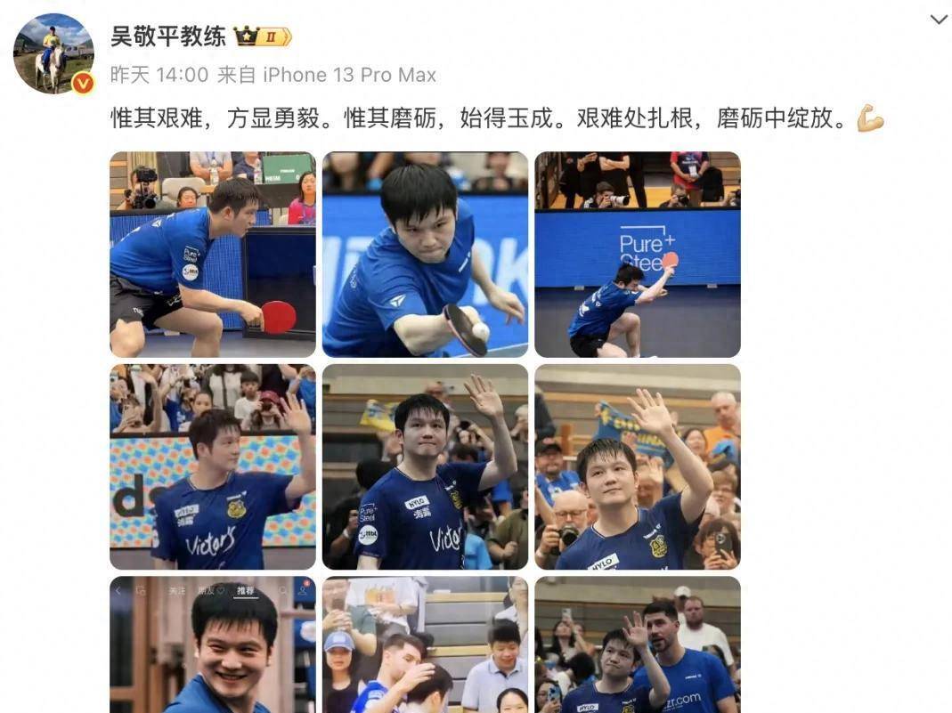 中国乒乓球队鏖战德国乒乓球队,樊振东打破历史纪录的简单介绍 中国乒乓球队鏖战德国乒乓球队,樊振东打破历史纪录的简单介绍