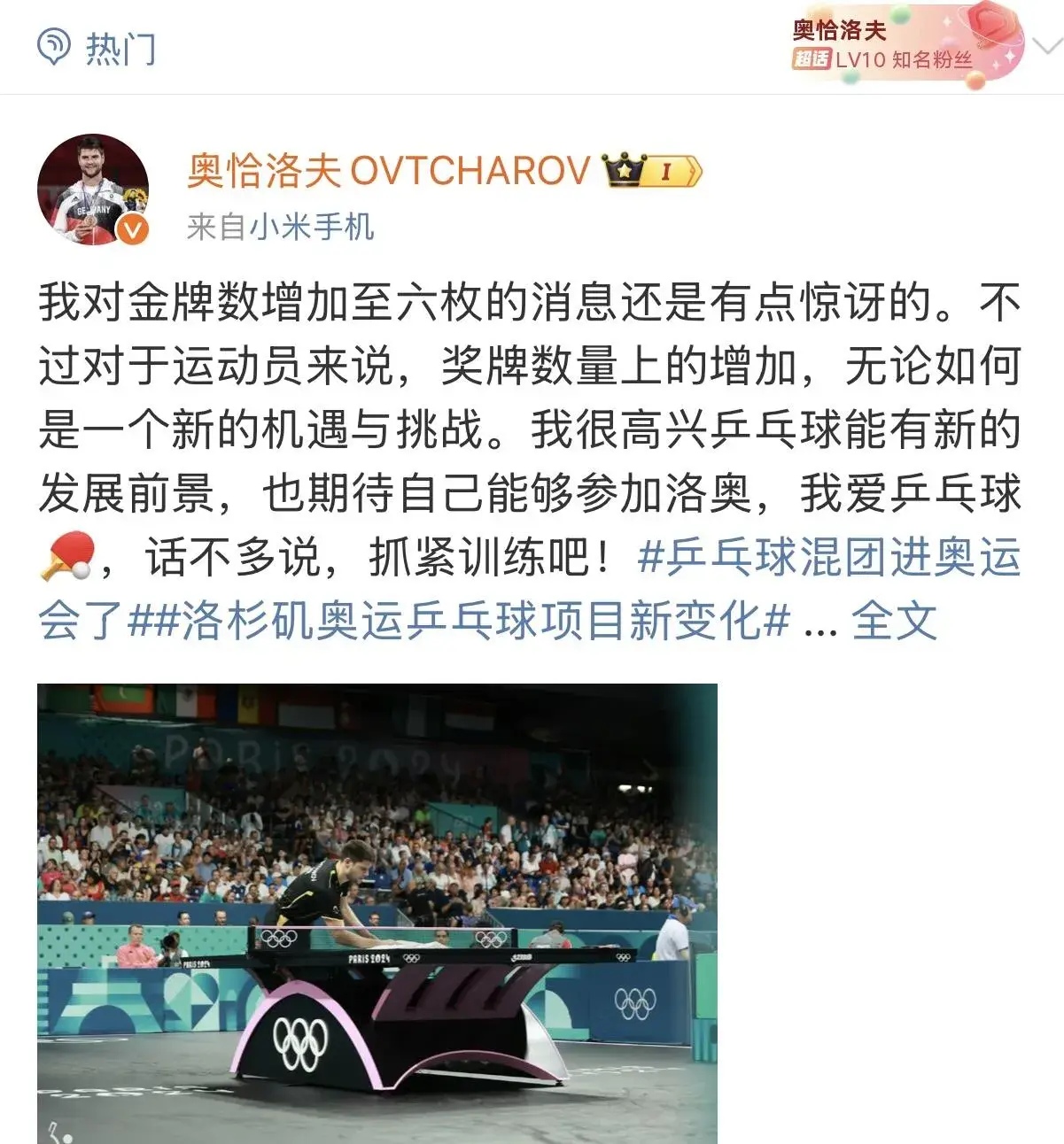 包含中国乒乓球队力克韩国乒乓球队,奥恰洛夫绝境逆转的词条 包含中国乒乓球队力克韩国乒乓球队,奥恰洛夫绝境逆转的词条