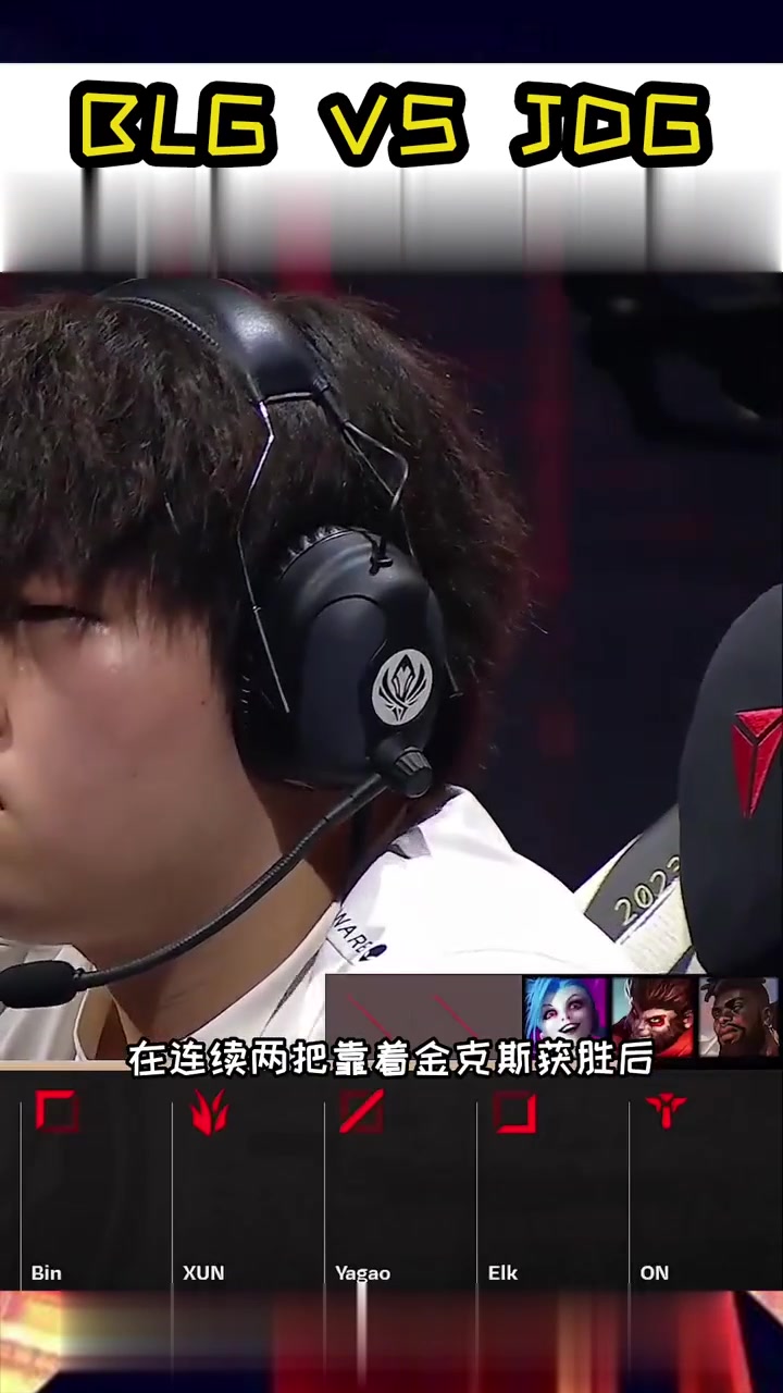 JDG碾压DK,BDD爆发神勇的简单介绍 JDG碾压DK,BDD爆发神勇的简单介绍