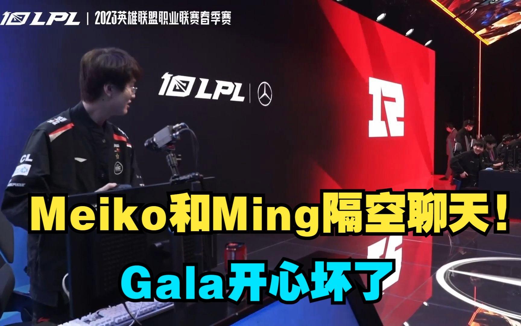 XL爆冷RNG，Meiko高光表现的简单介绍