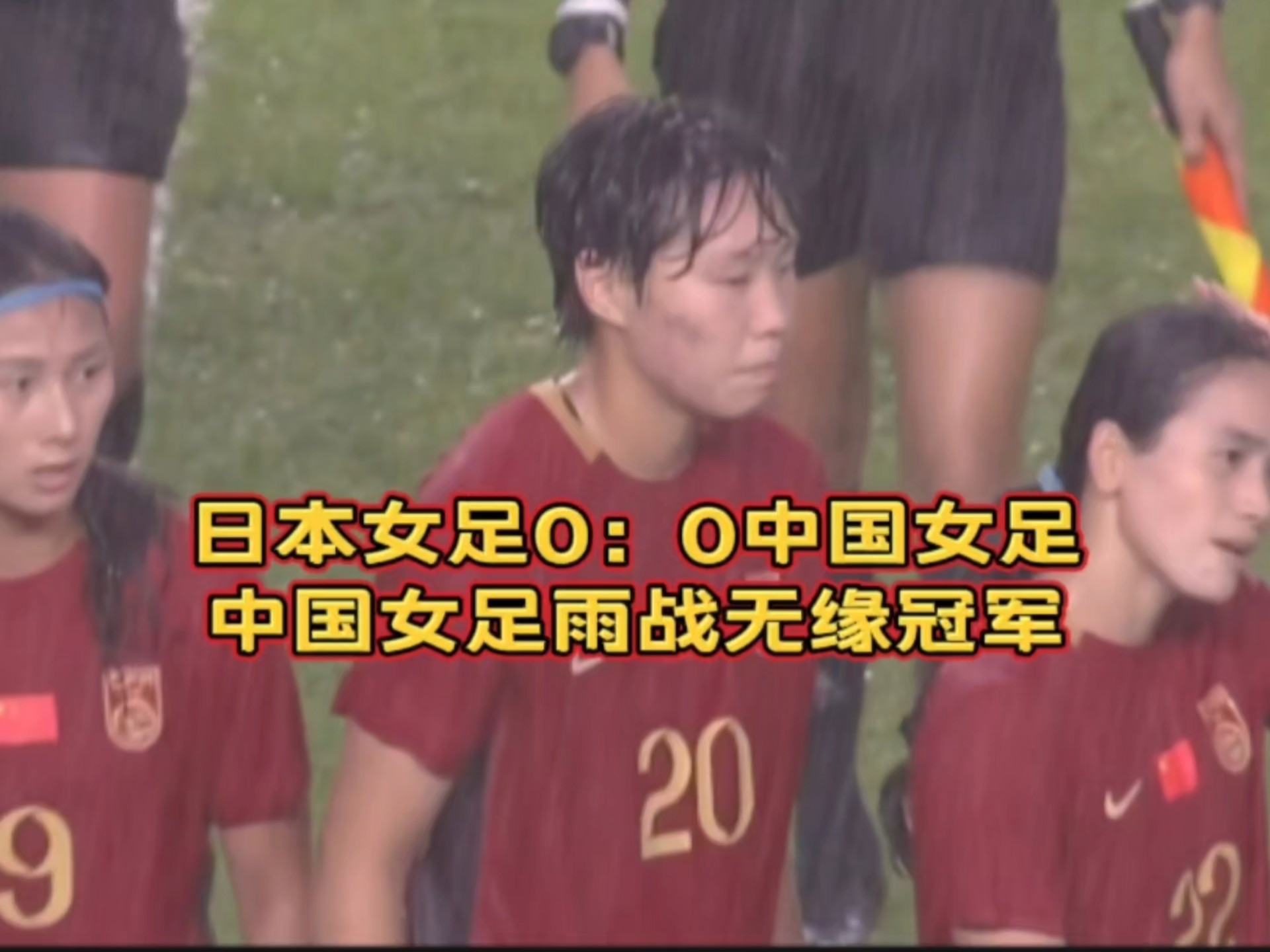 关于日本女足再次获得胜利,实力强劲!的信息 关于日本女足再次获得胜利,实力强劲!的信息