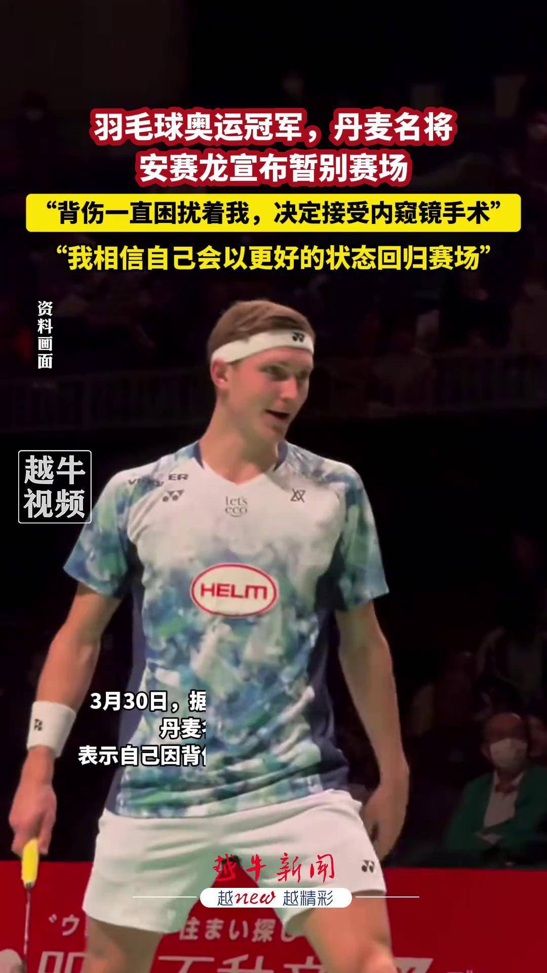 丹麦羽毛球队绝杀泰国羽毛球队,安赛龙高光表现的简单介绍 丹麦羽毛球队绝杀泰国羽毛球队,安赛龙高光表现的简单介绍