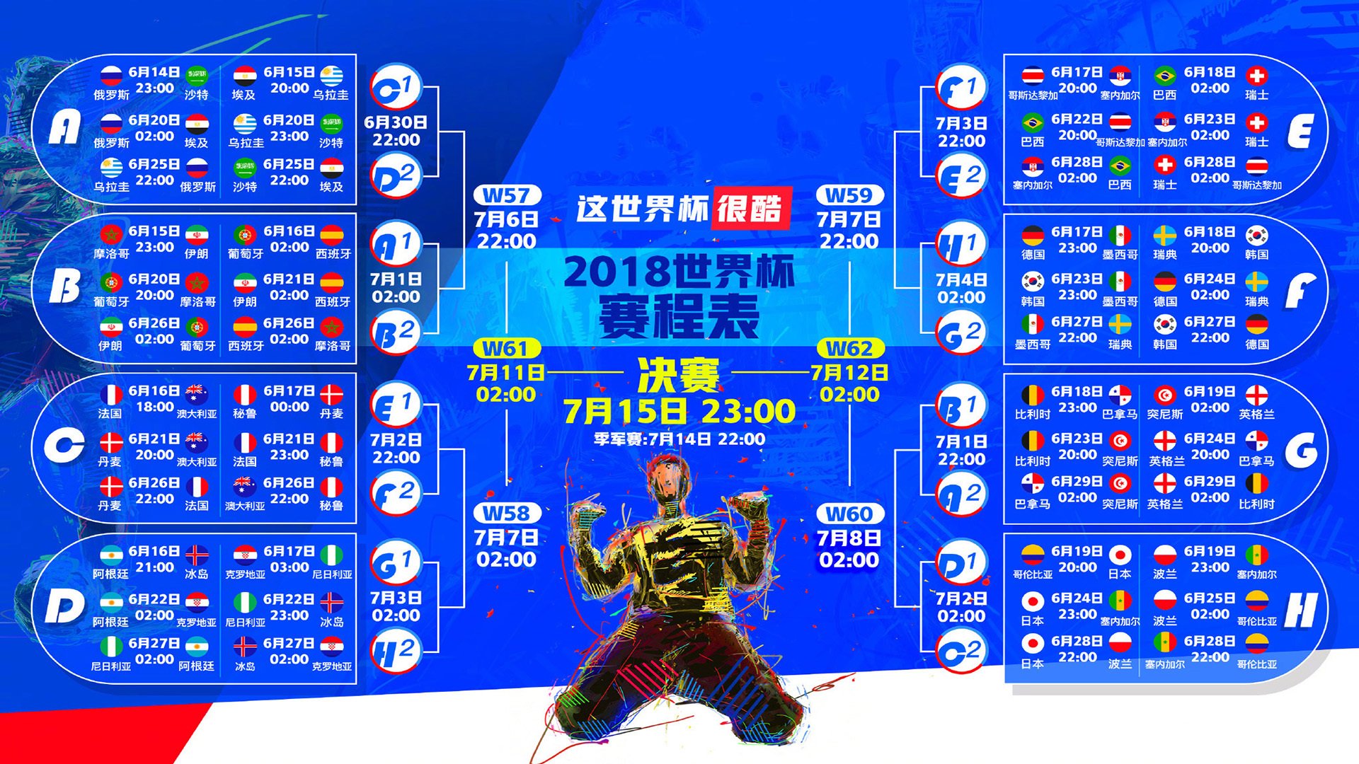 当足球遇上篮球之夜，迪巴拉在NBA总决赛的舞台上，用唯一定义伟大